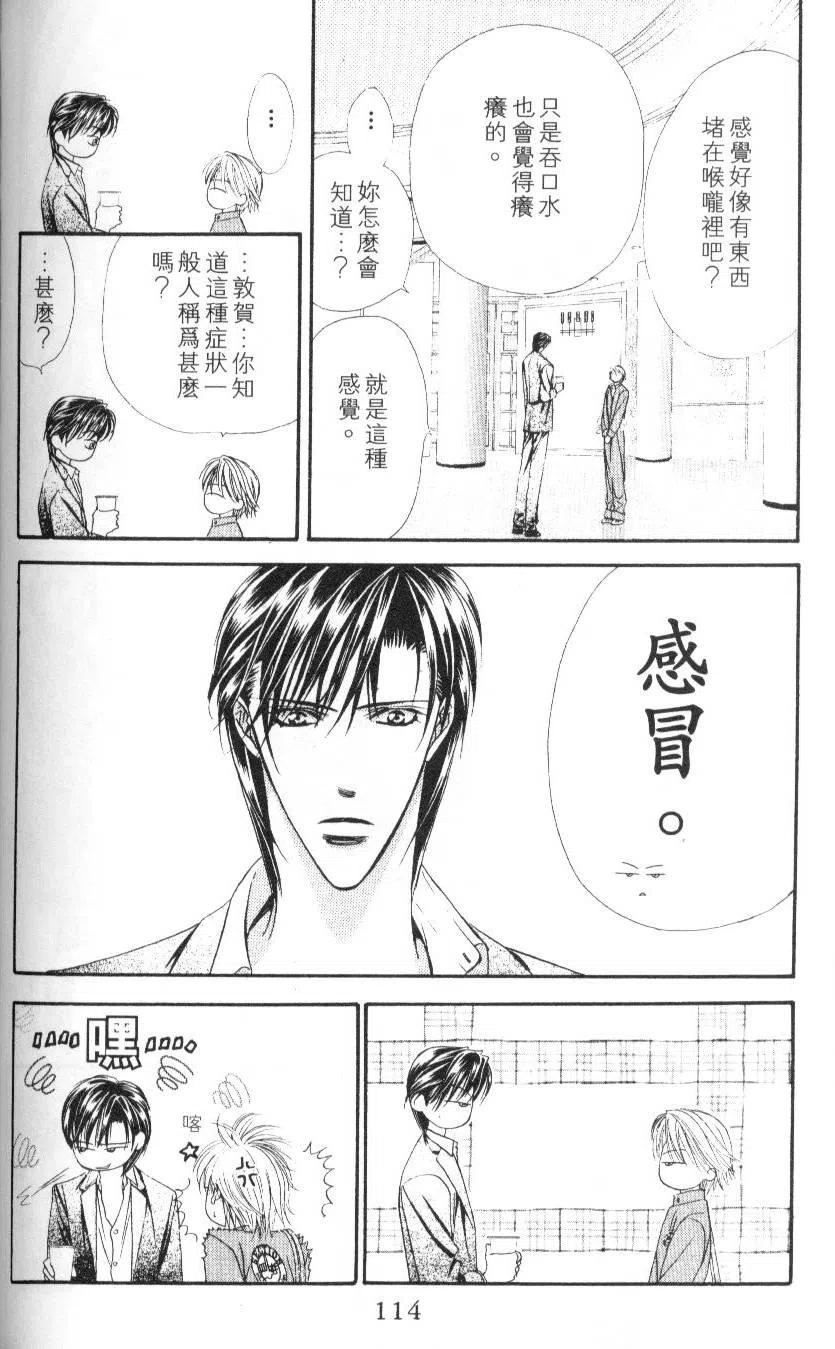 第 114 页