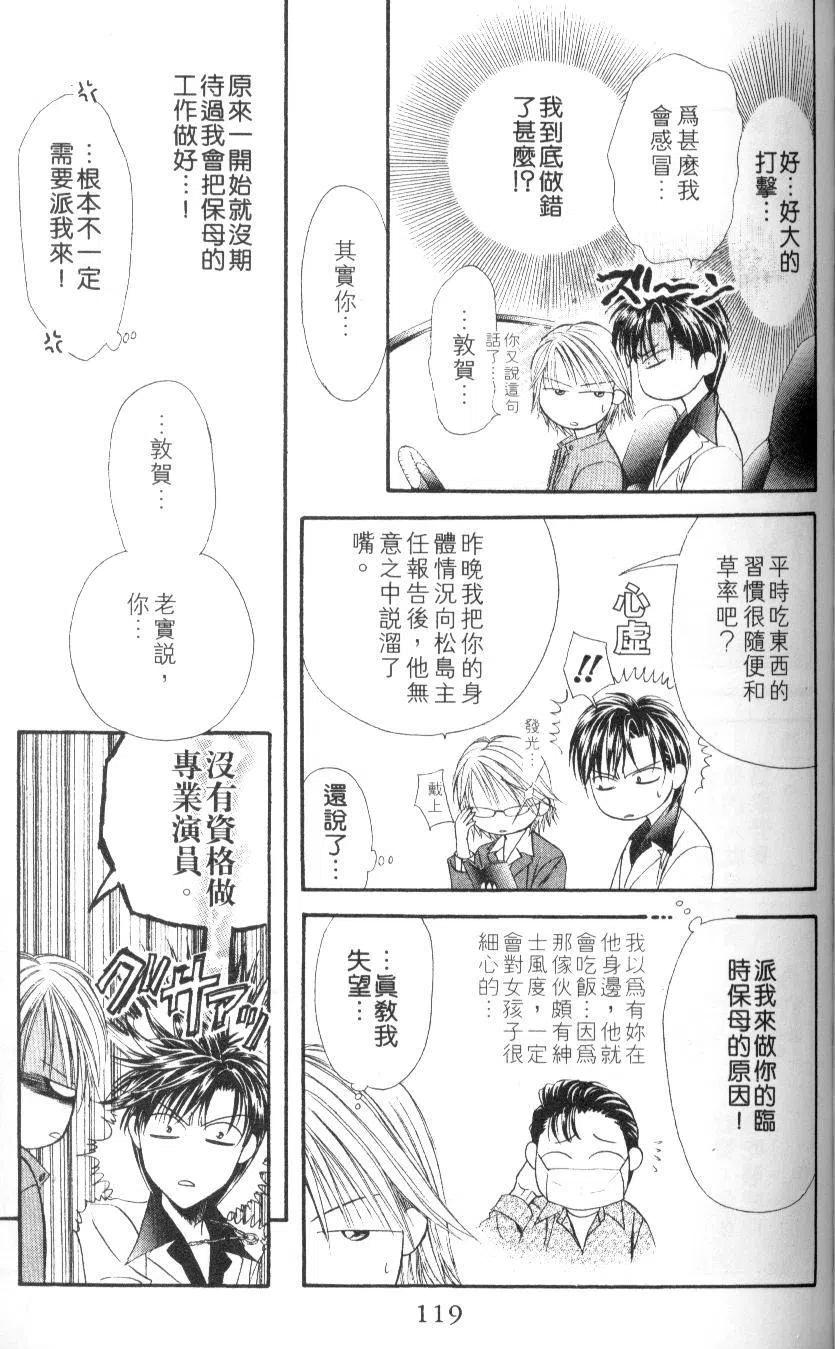 第 119 页
