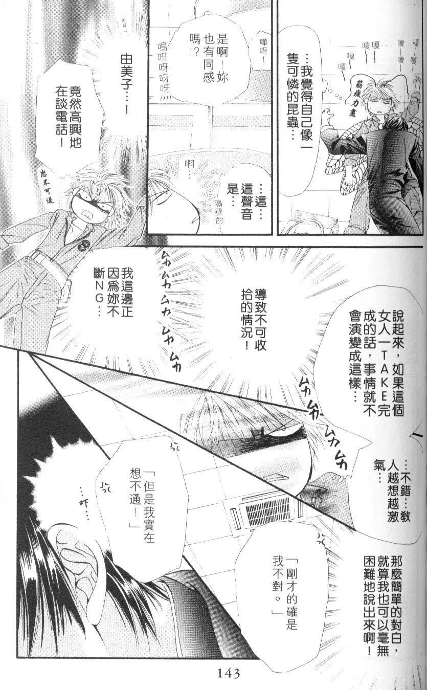 第 143 页