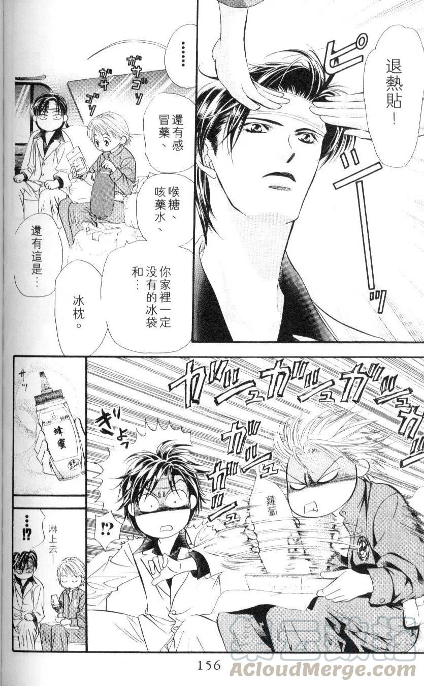 第 156 页