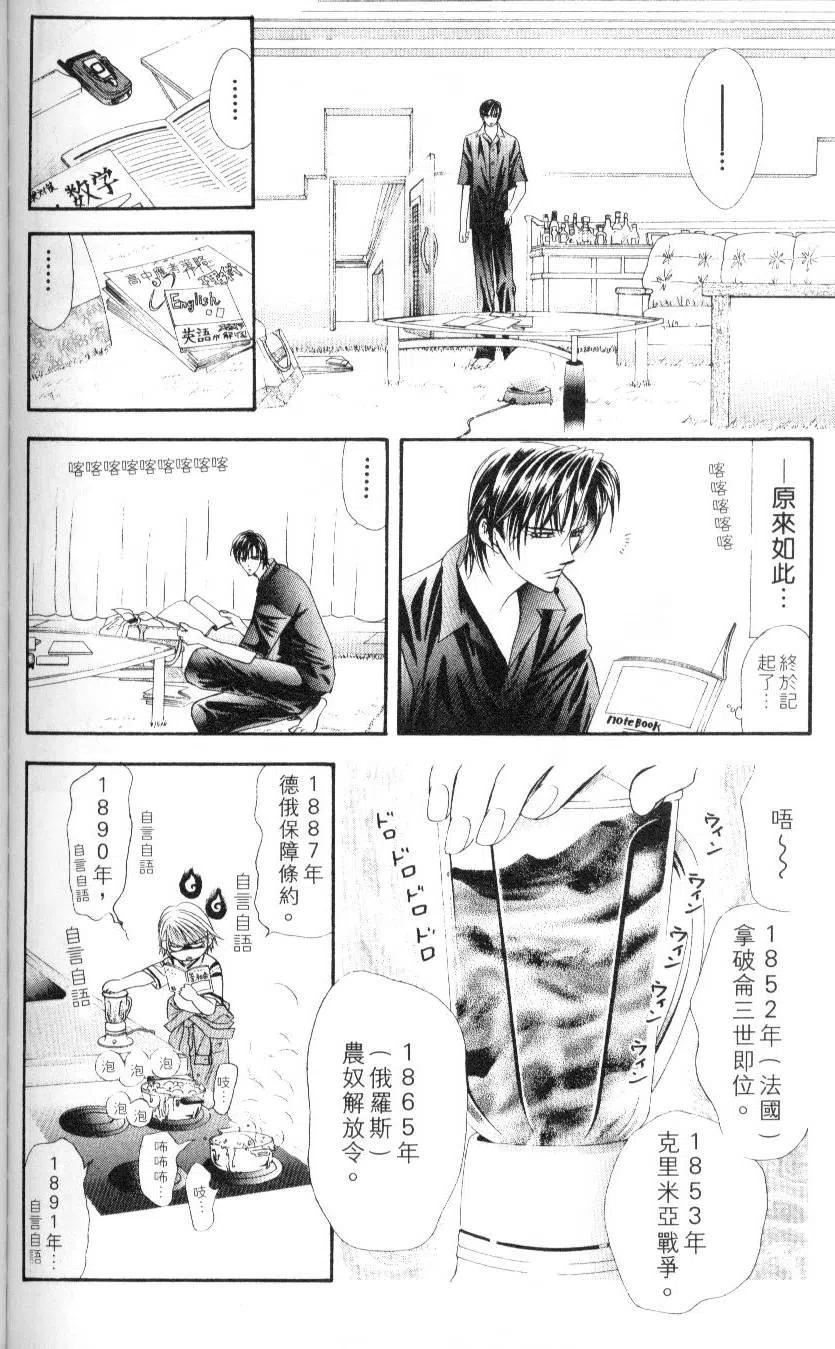 第 172 页