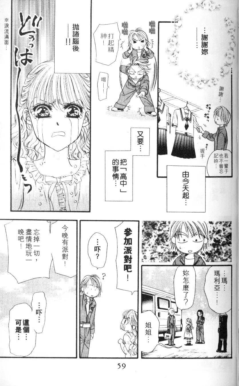 第 59 页