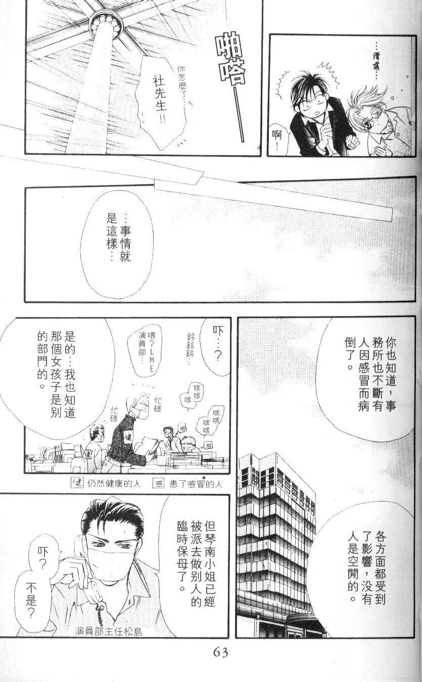 第 63 页
