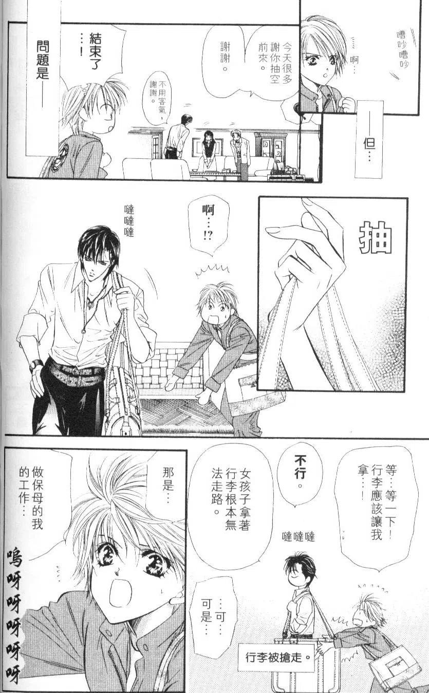 第 74 页