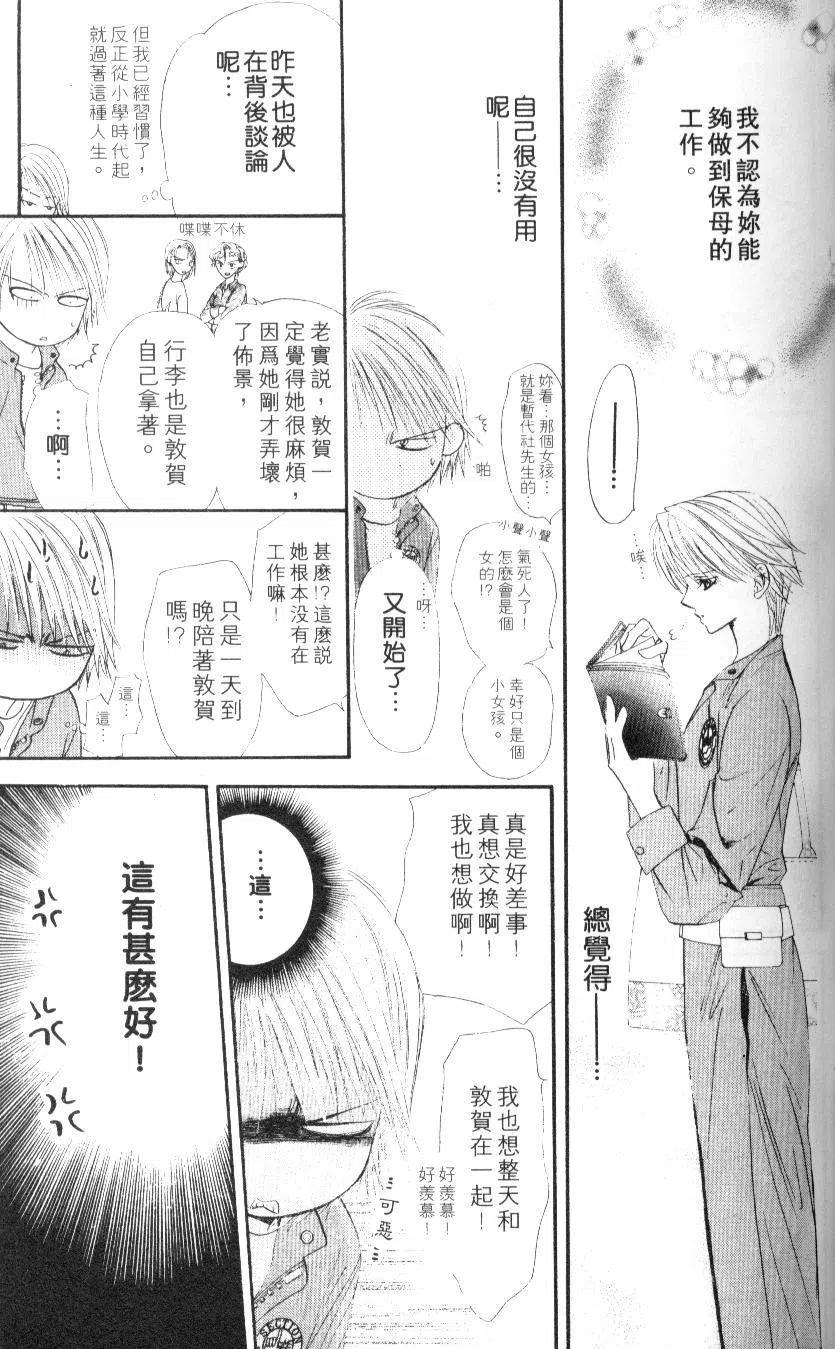 第 77 页