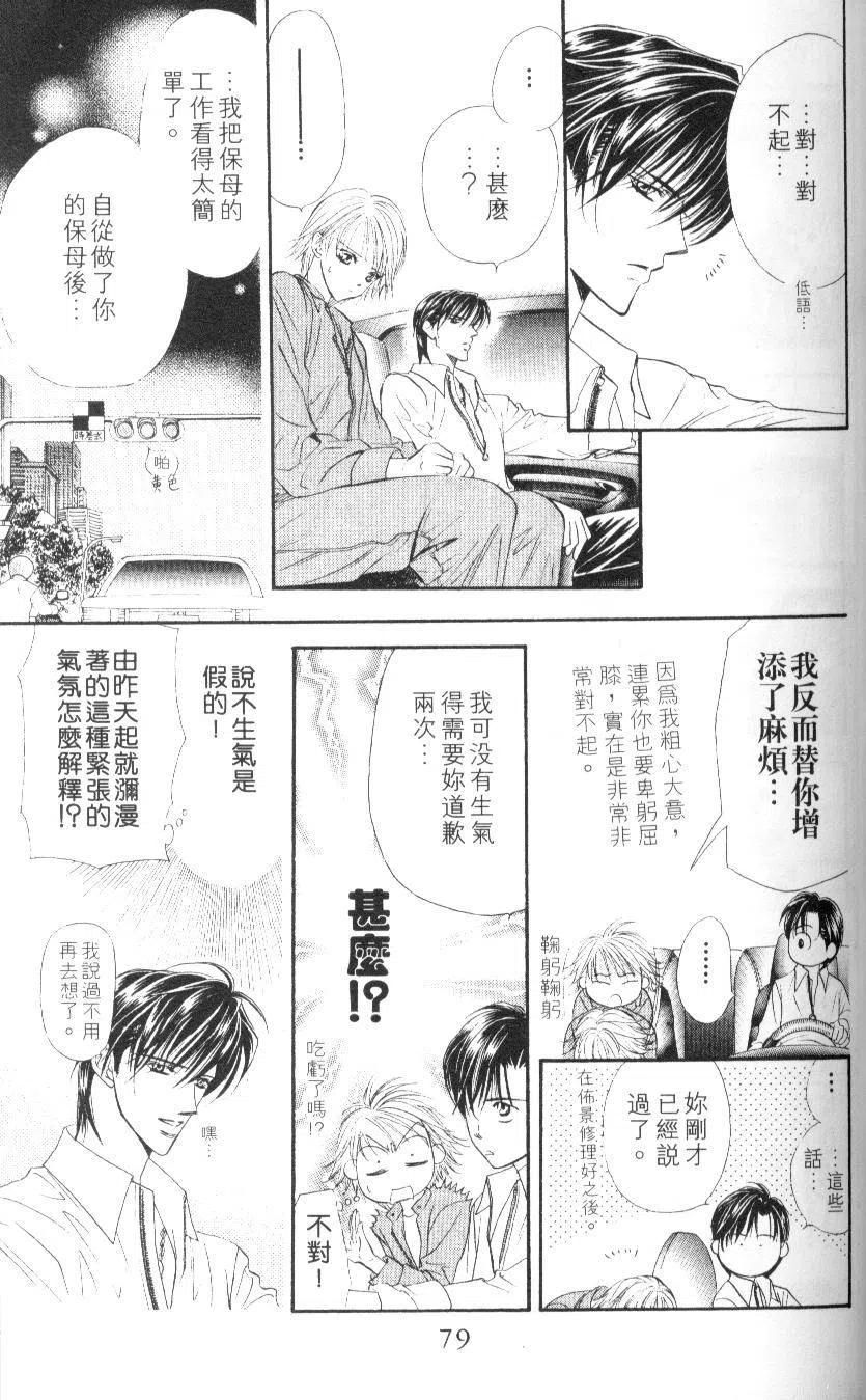 第 79 页