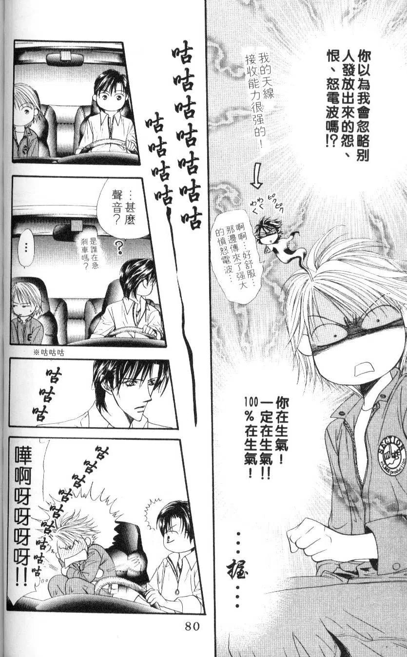 第 80 页