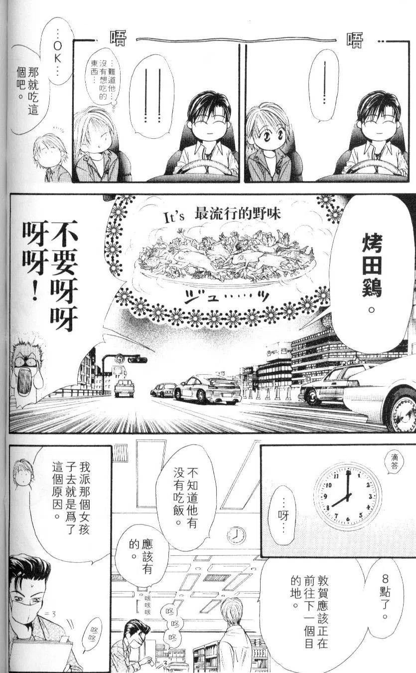 第 84 页