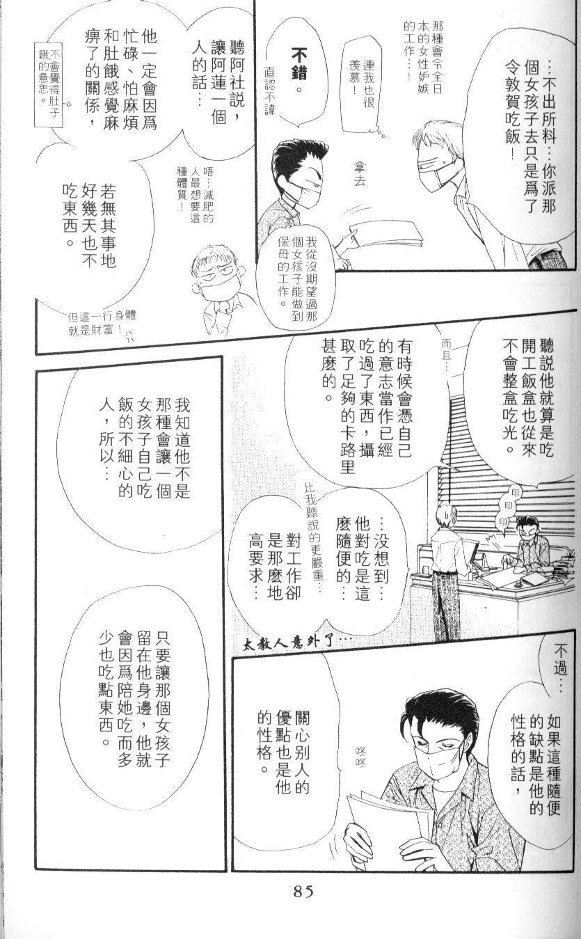 第 85 页