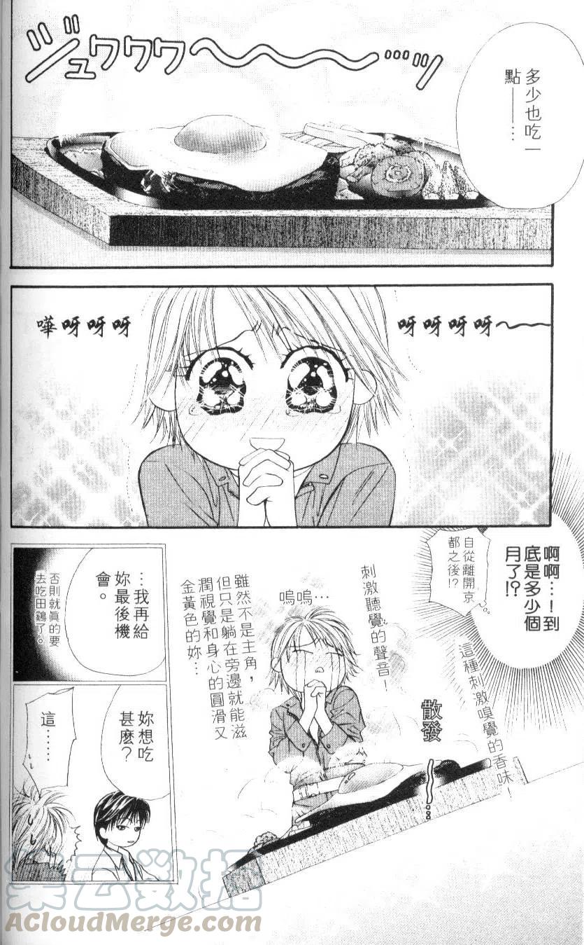 第 86 页
