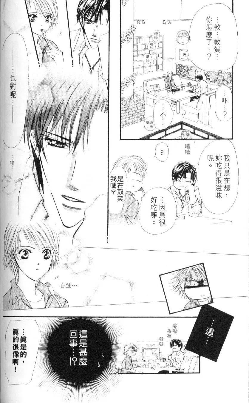 第 88 页