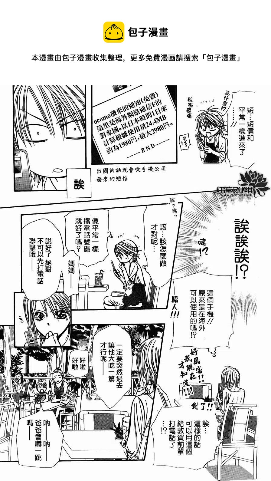 第 18 页