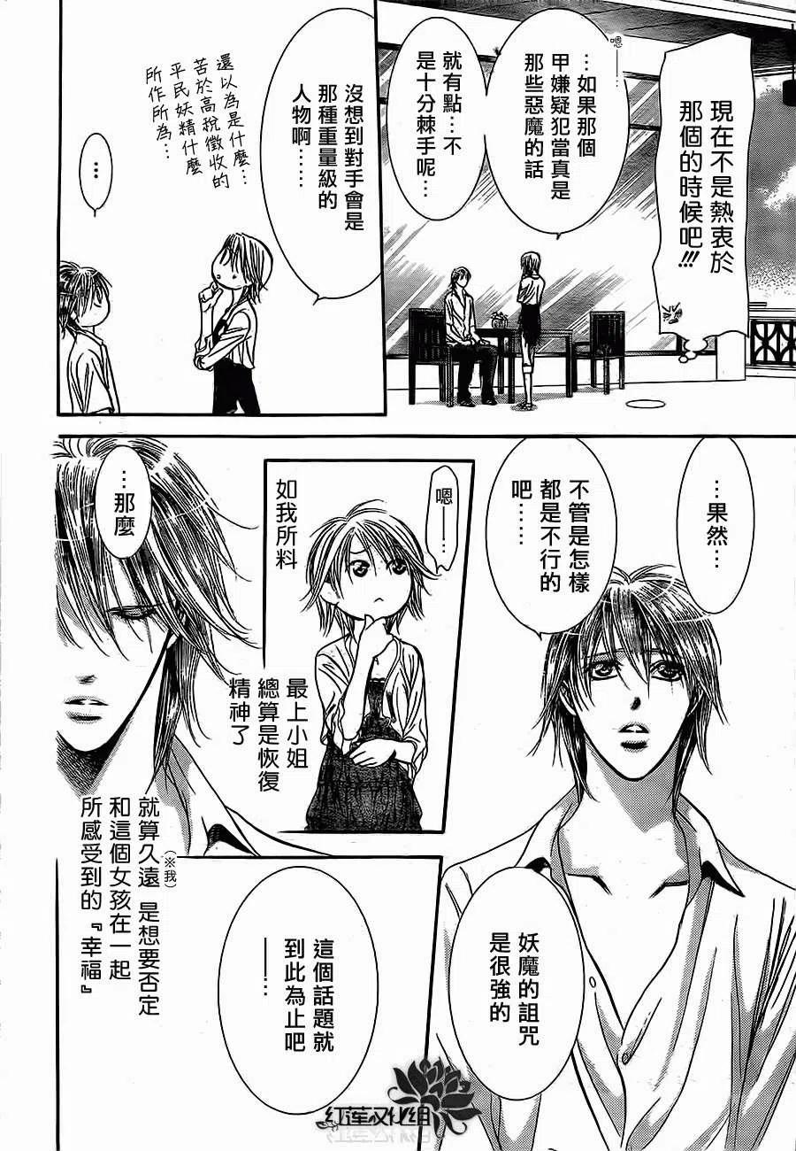 第 20 页
