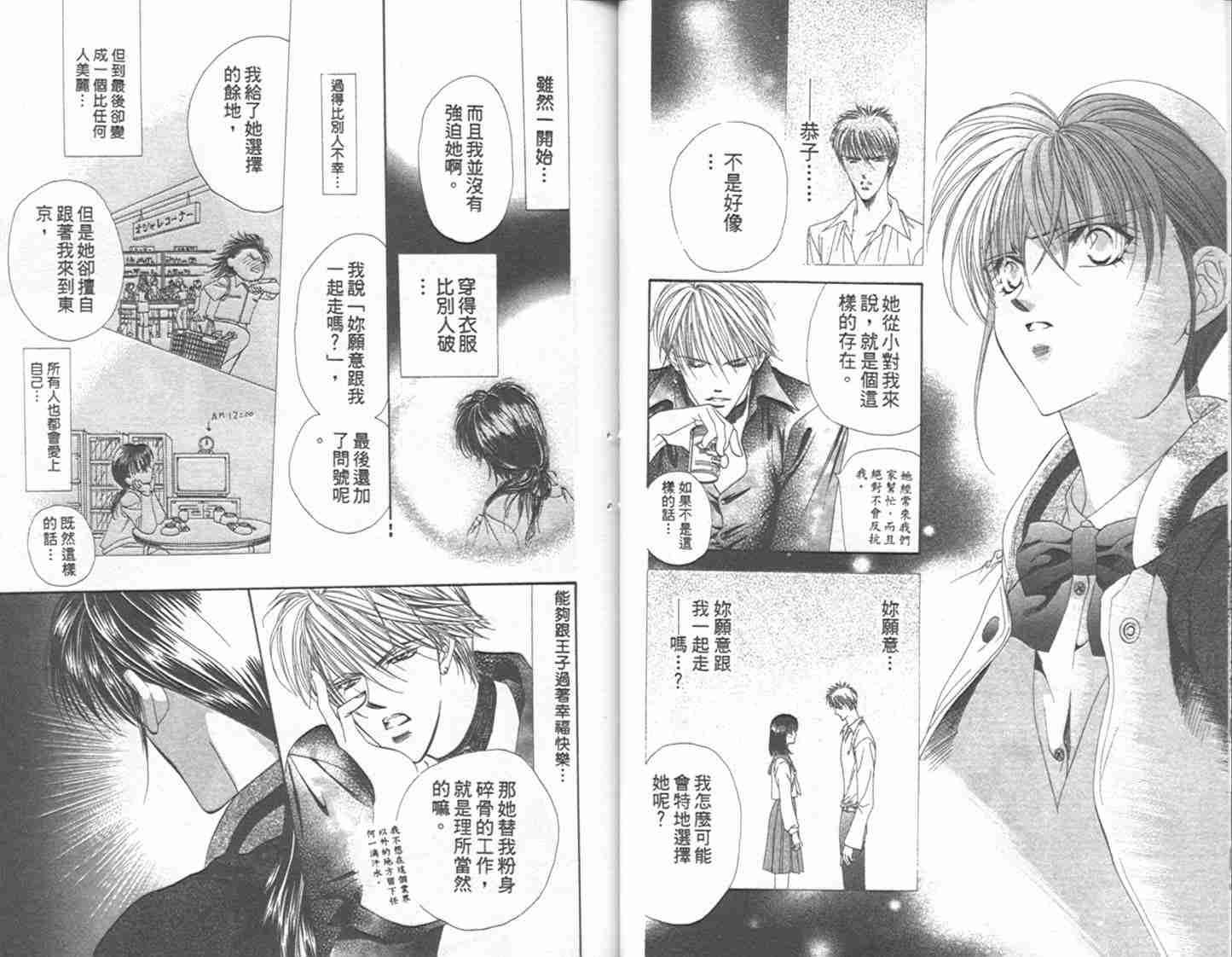 第 23 页