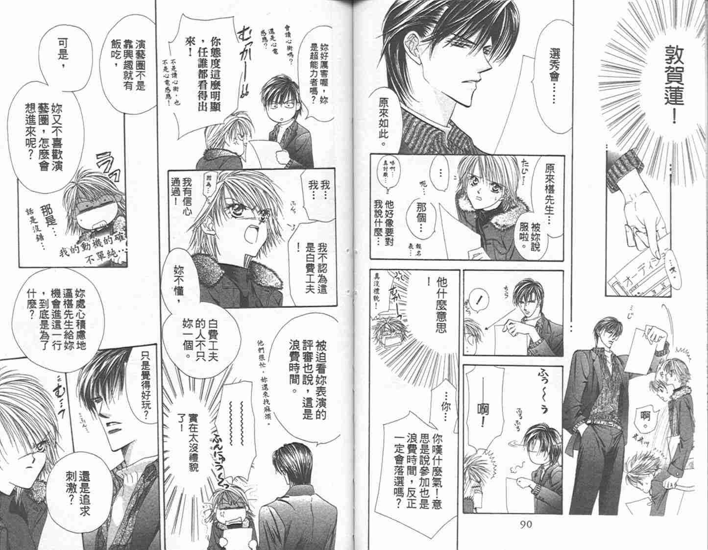 第 46 页
