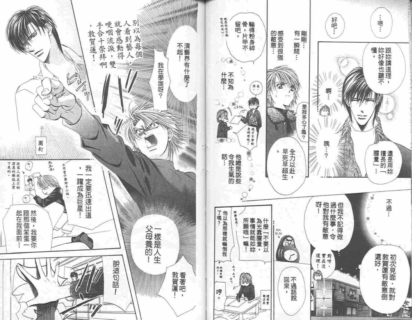 第 49 页
