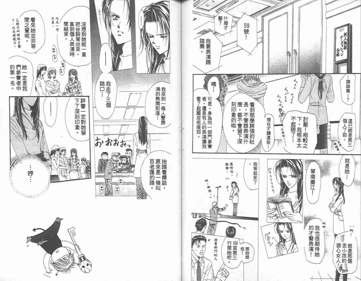 第 61 页