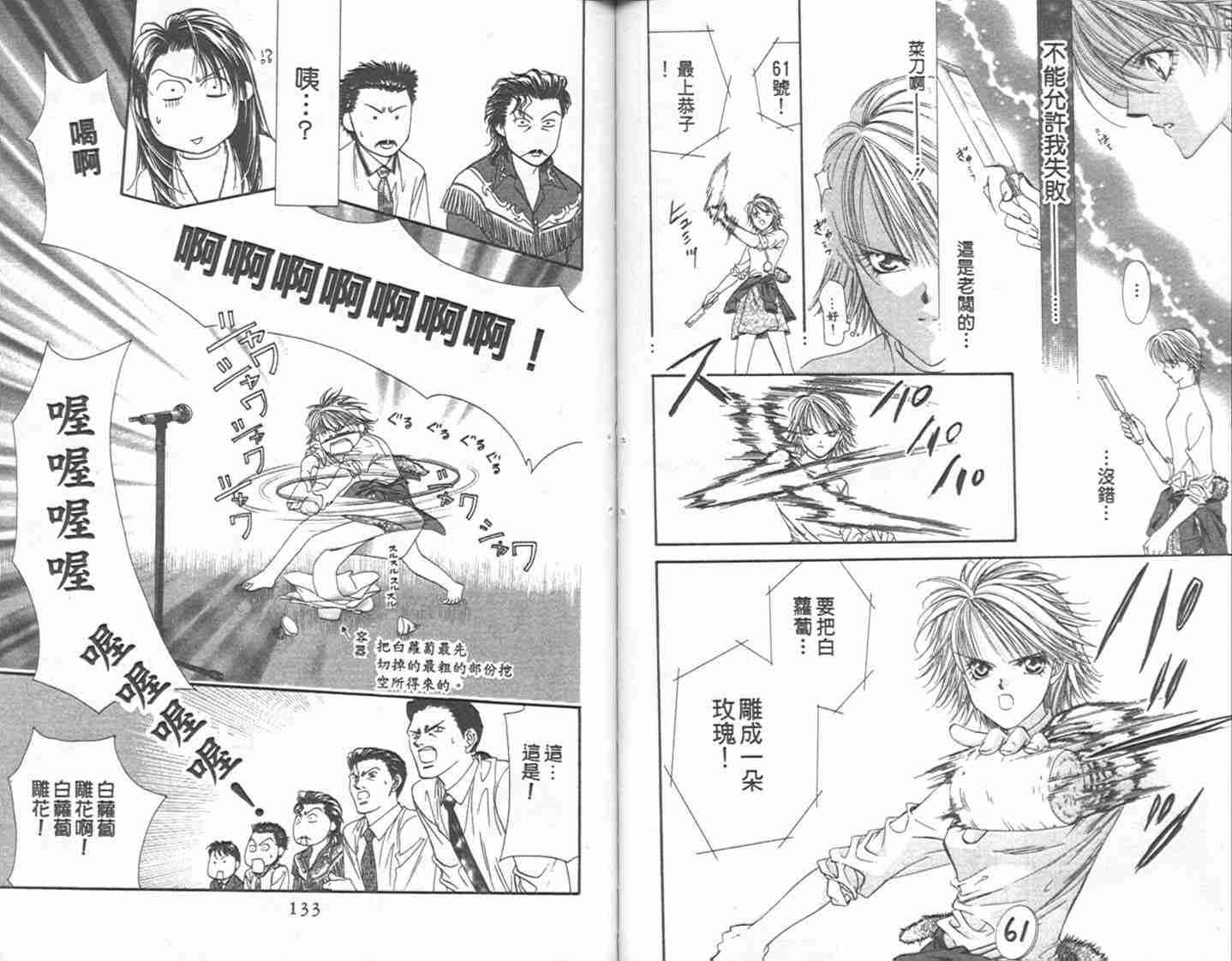 第 66 页