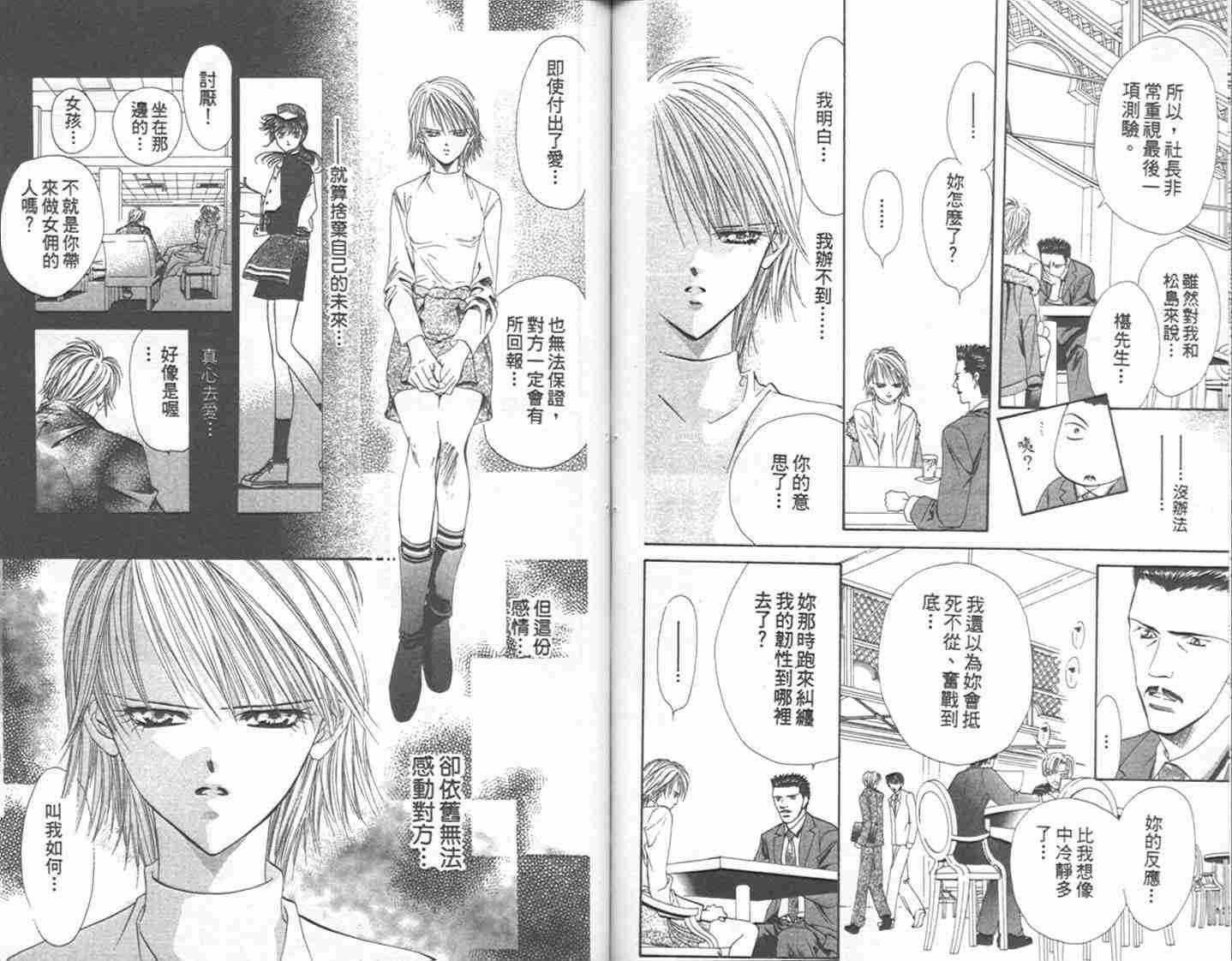 第 78 页