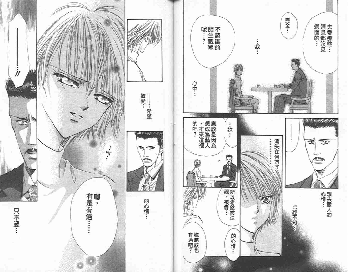 第 79 页