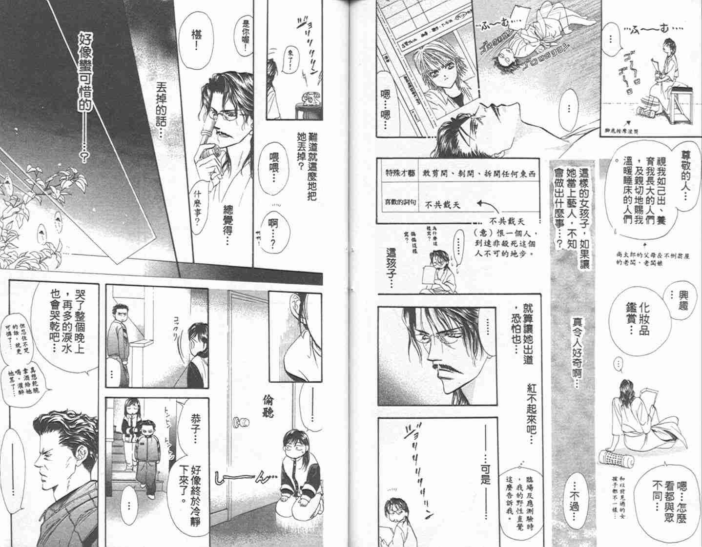 第 85 页