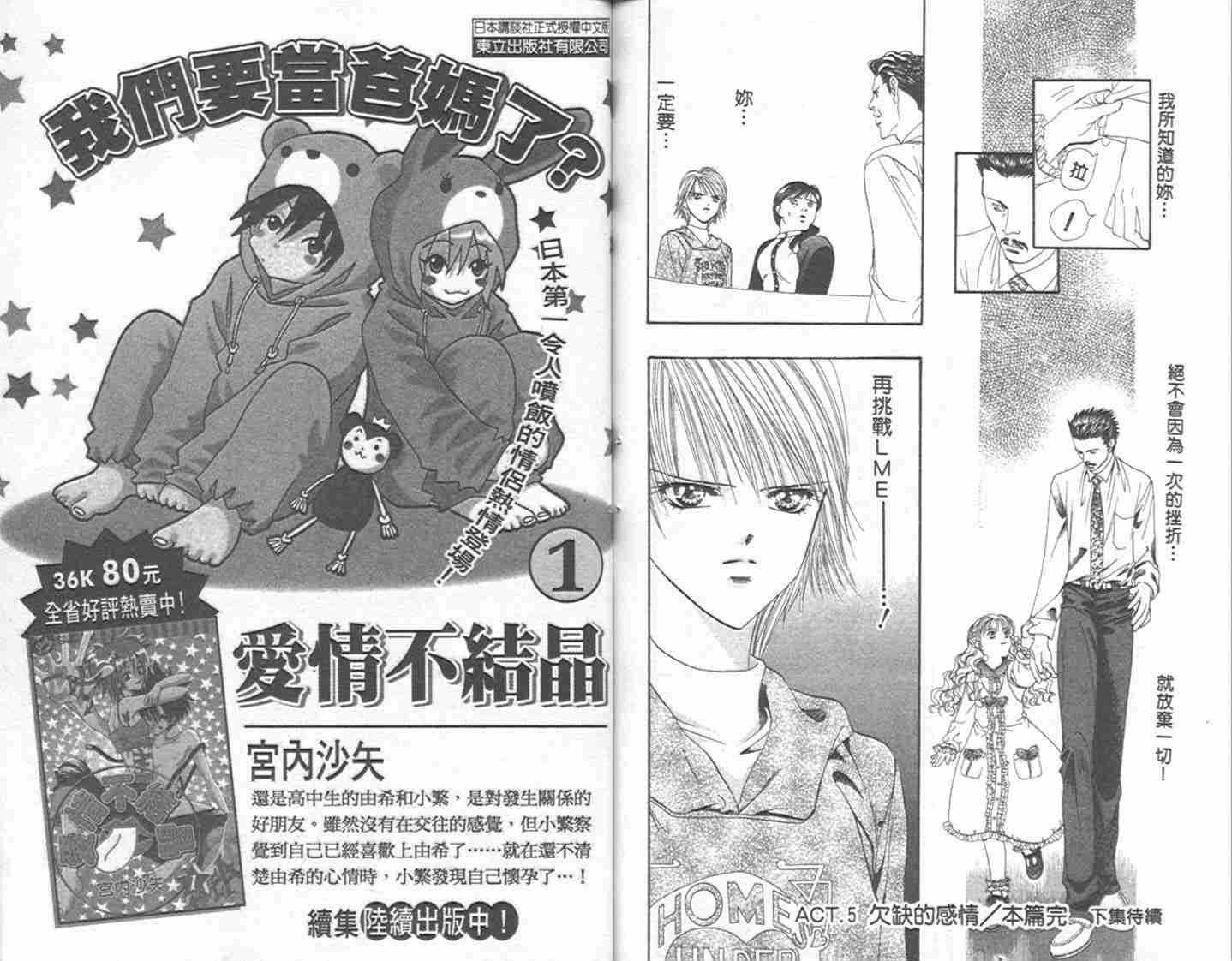 第 90 页