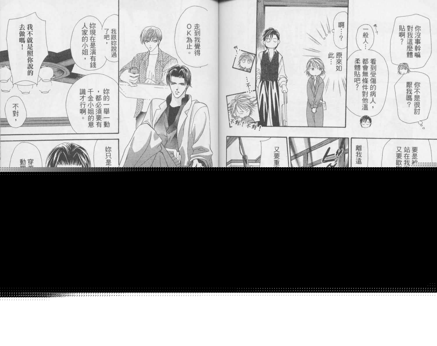 第 76 页
