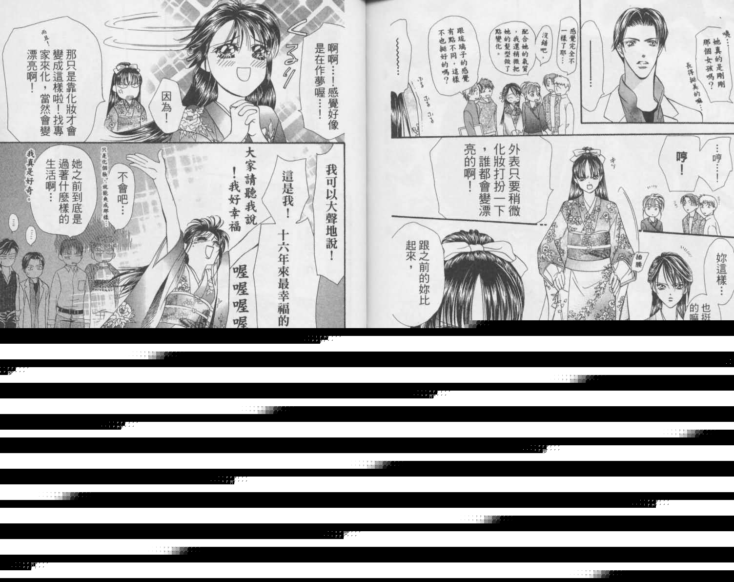 第 88 页