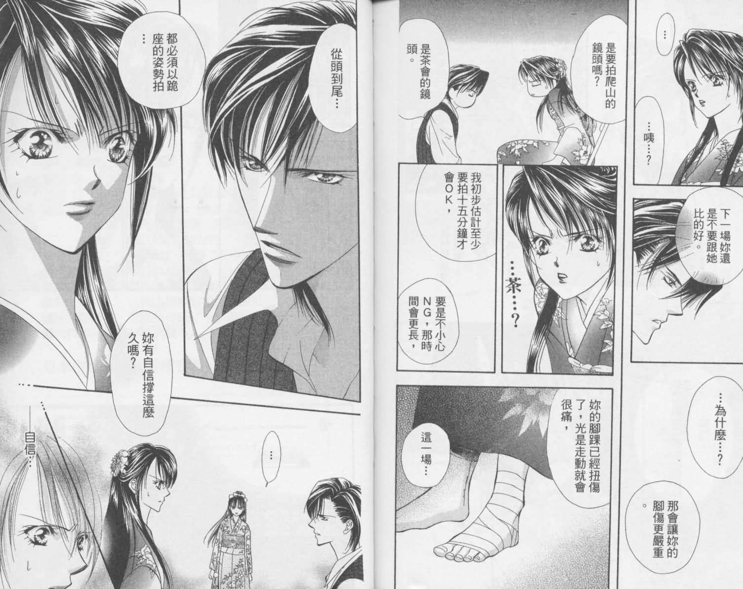 第 93 页