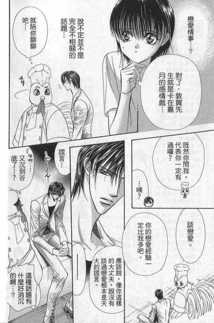 第 102 页