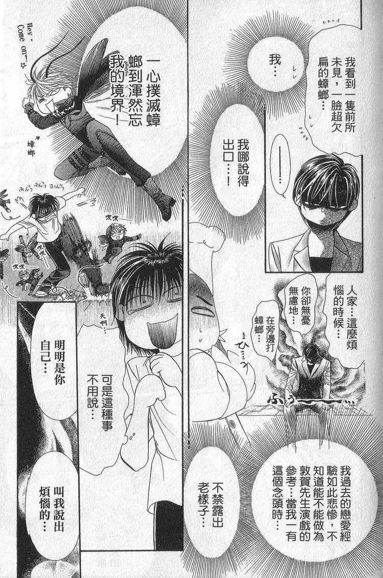 第 111 页