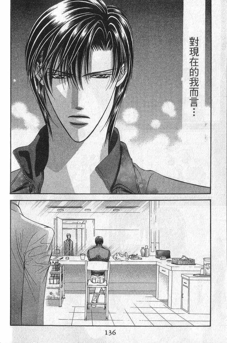 第 134 页