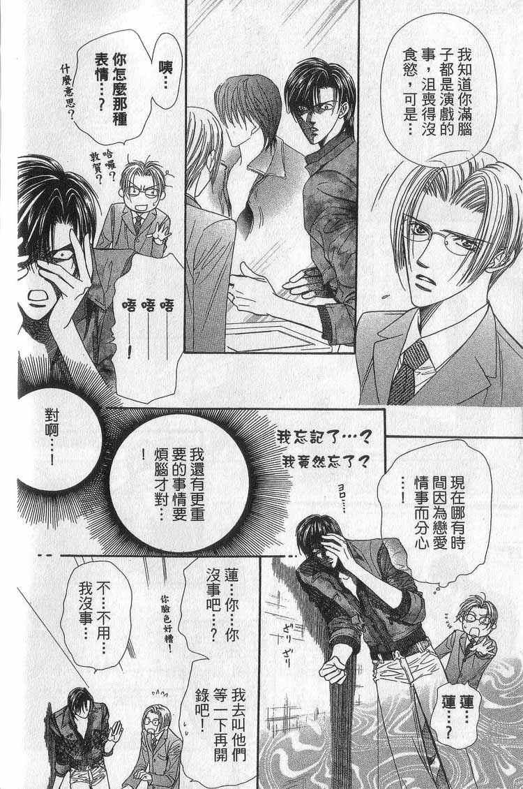 第 138 页