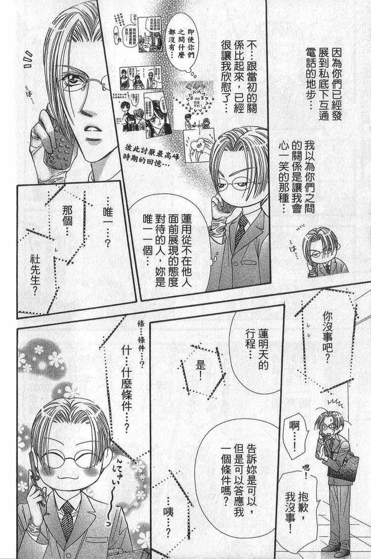 第 152 页