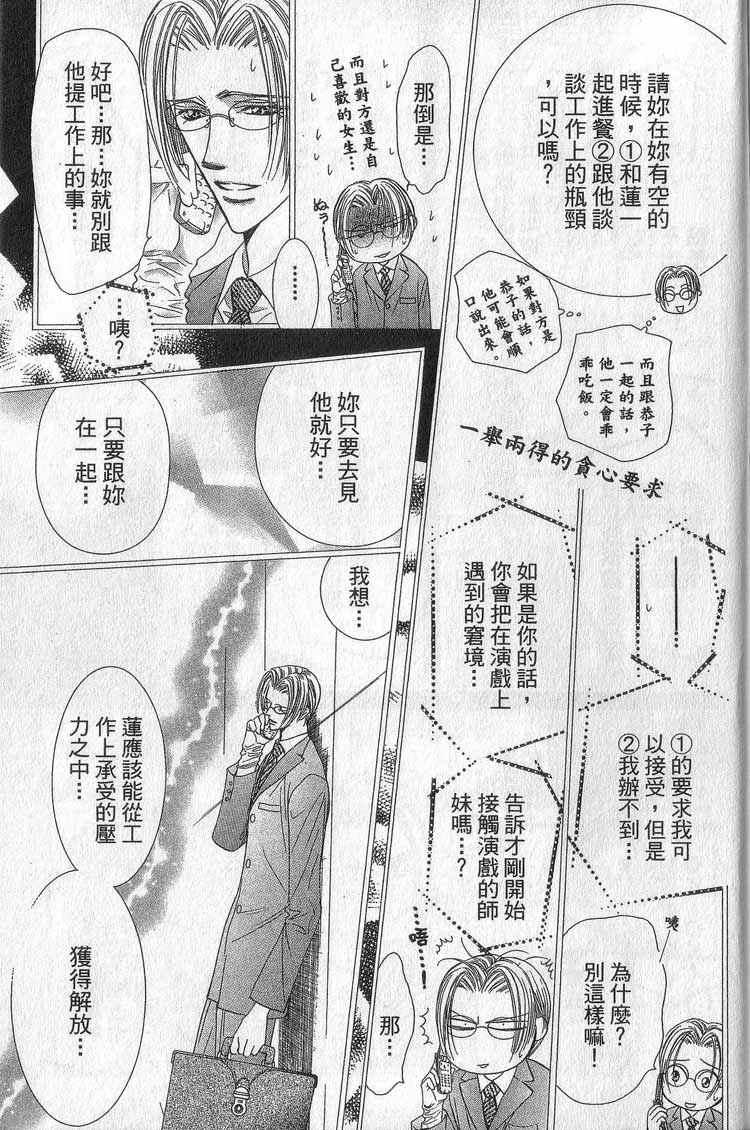 第 161 页