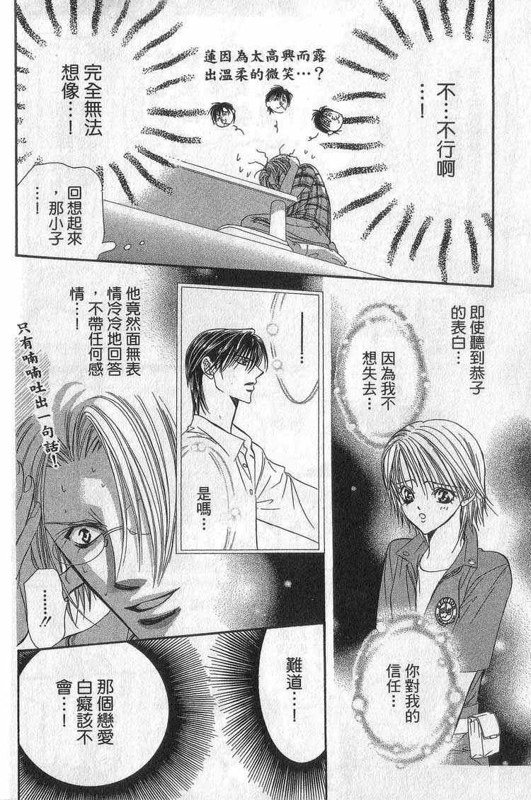 第 164 页