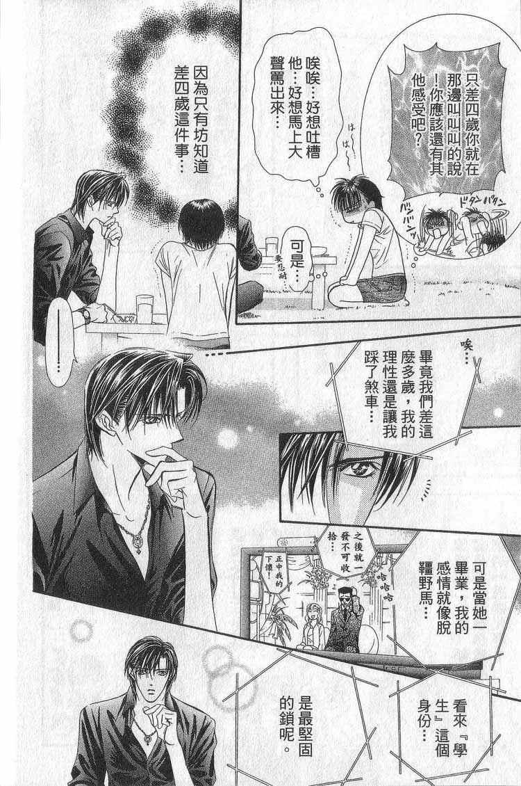 第 172 页