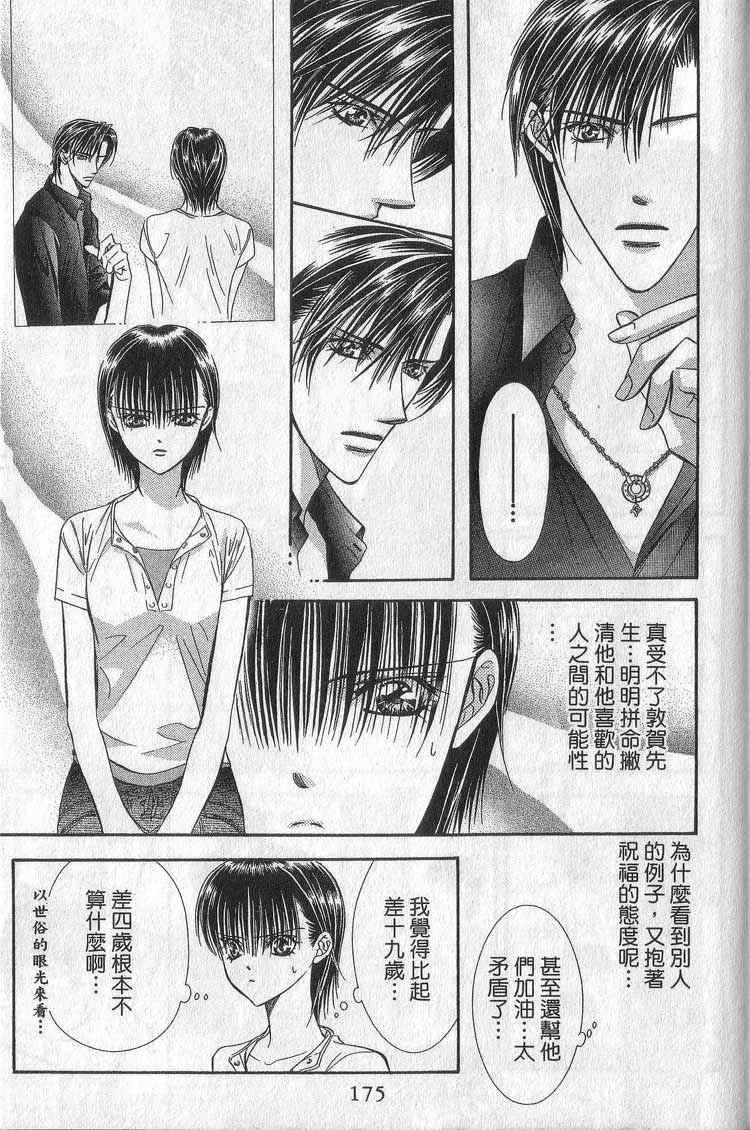 第 173 页