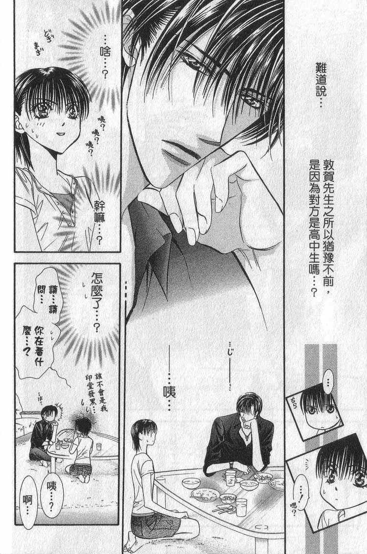 第 174 页