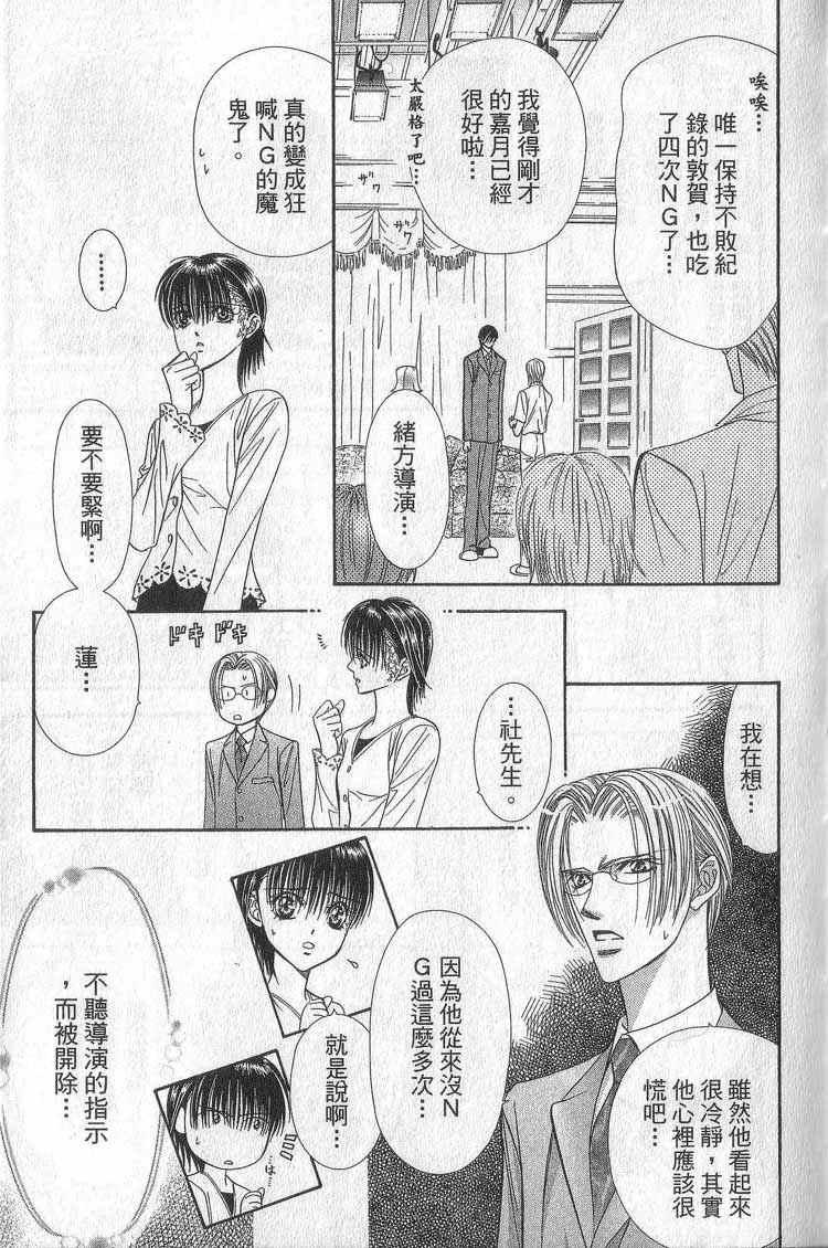 第 44 页