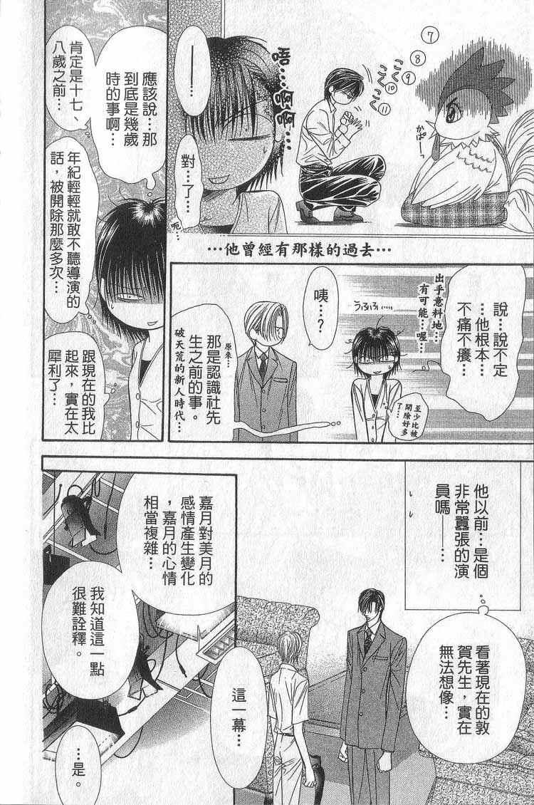 第 45 页