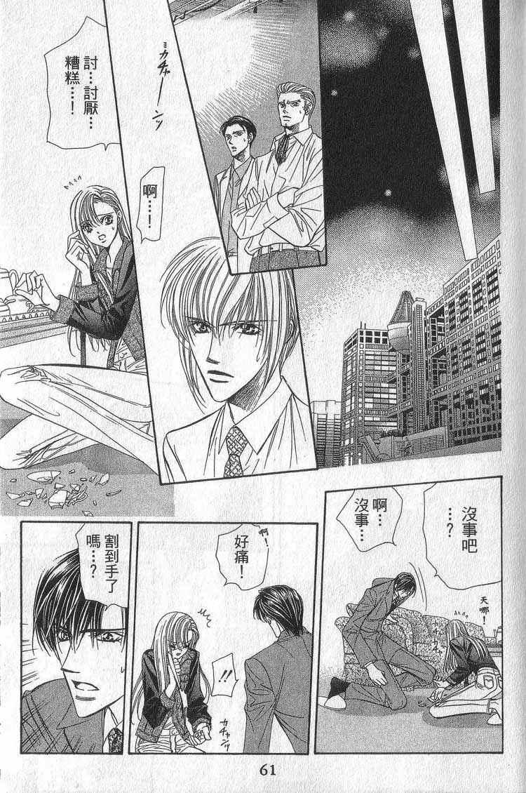 第 60 页