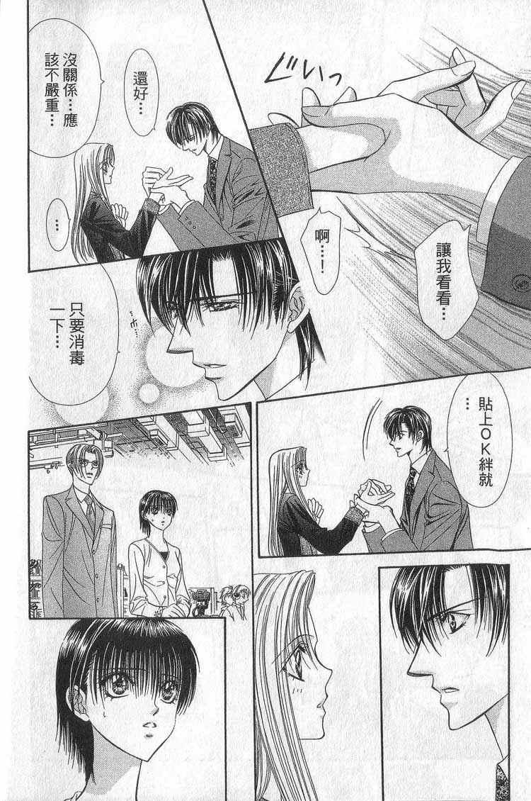 第 61 页