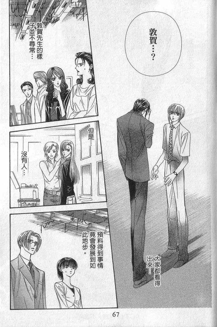 第 66 页