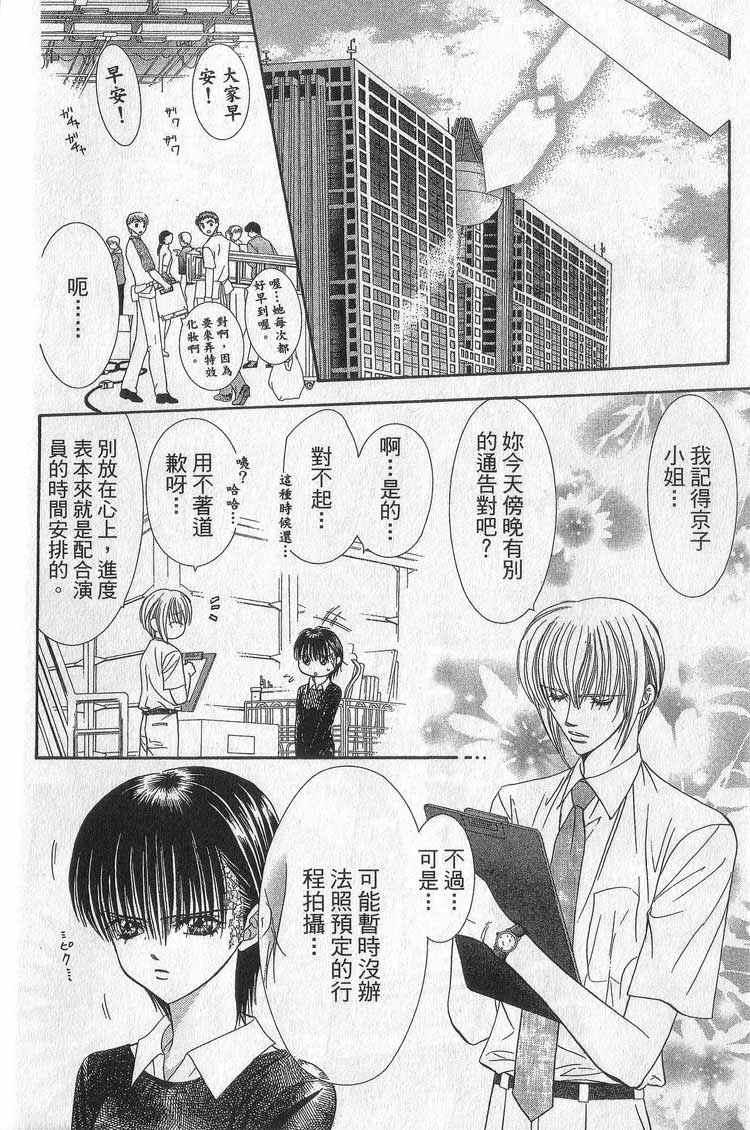 第 73 页