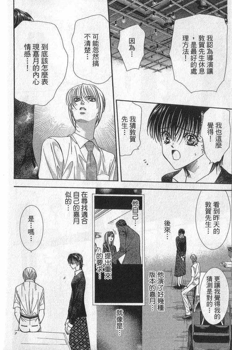 第 79 页