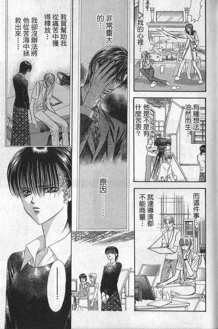 第 82 页