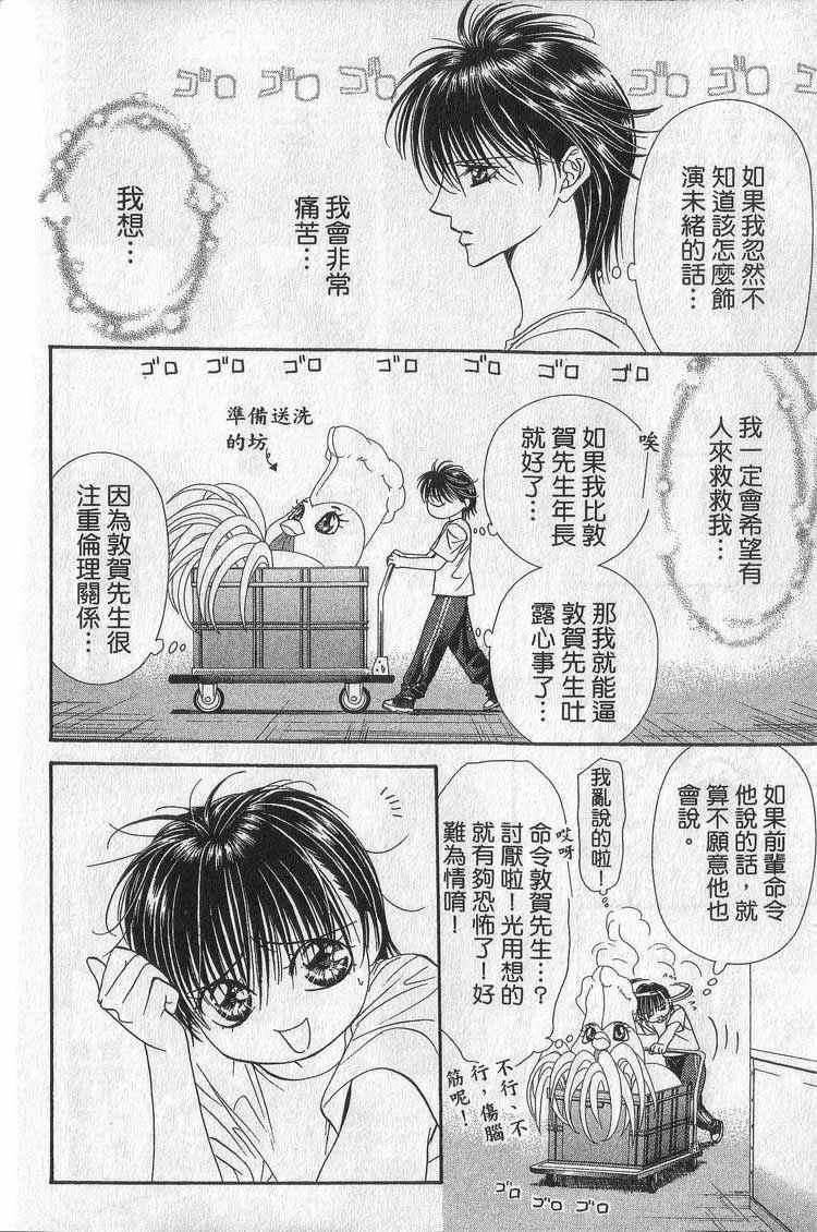 第 85 页
