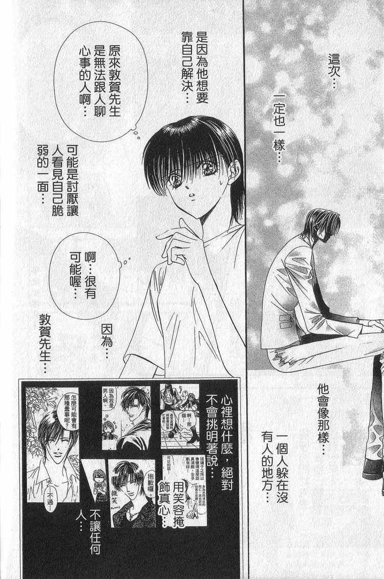 第 89 页