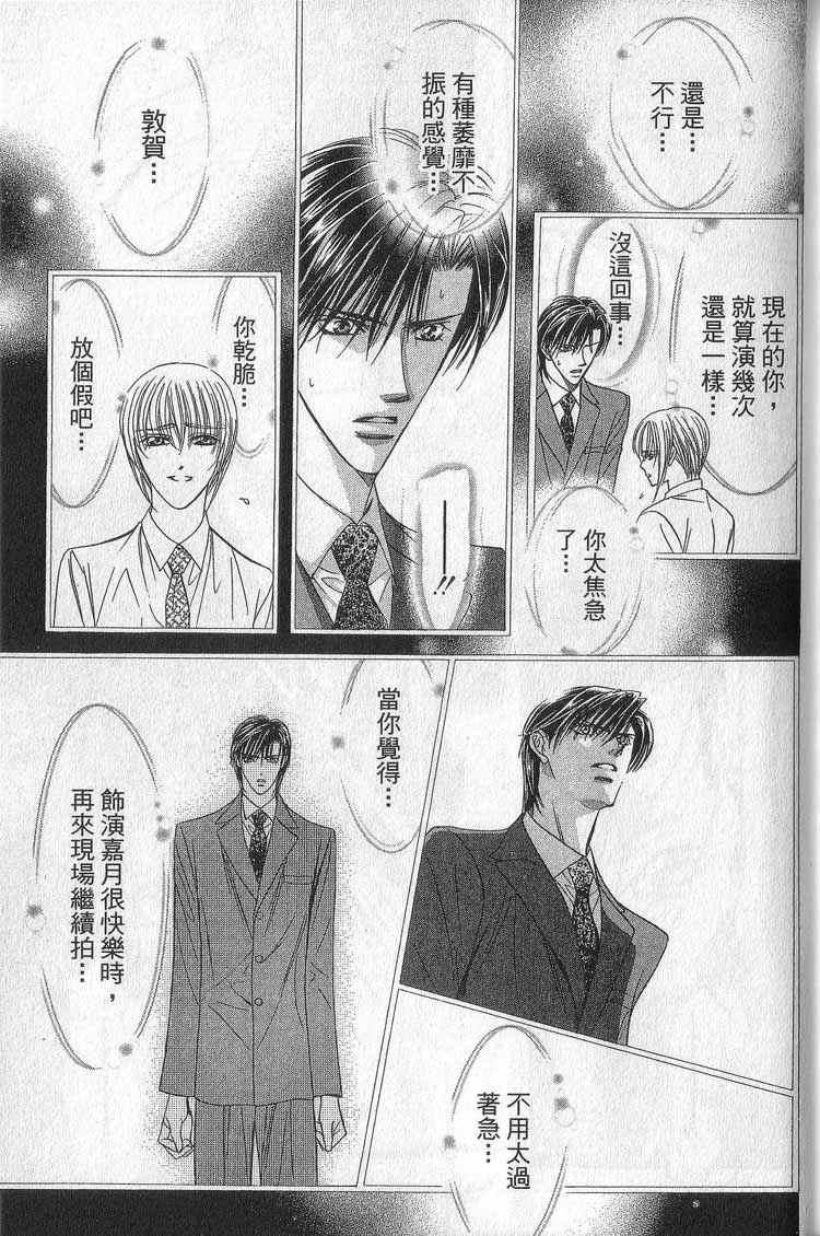 第 93 页